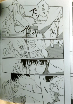 Page 23 of CherryTartseiheki kōkangokko/itamen no o heya