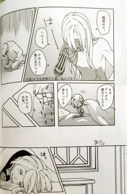 Page 29 of CherryTartseiheki kōkangokko/itamen no o heya