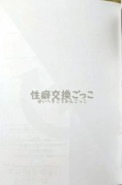 Page 36 of CherryTartseiheki kōkangokko/itamen no o heya