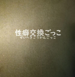 Page 55 of CherryTartseiheki kōkangokko/itamen no o heya