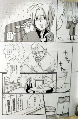 Page 6 of CherryTartseiheki kōkangokko/itamen no o heya