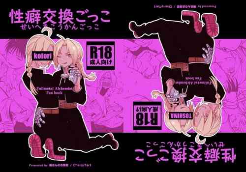 Download CherryTartseiheki kōkangokko/itamen no o heya