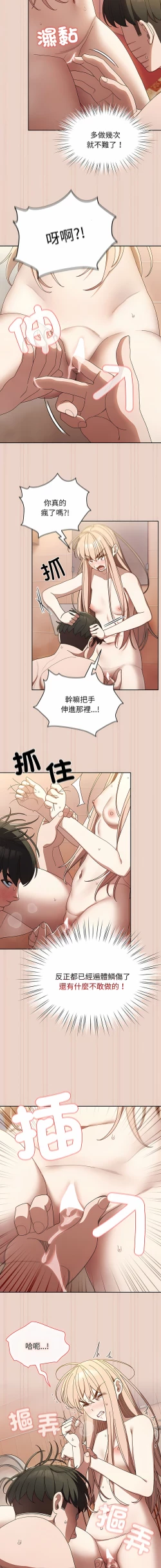 Page 148 of 老大! 请把女儿交给我! | 請把女兒交給我 1-13