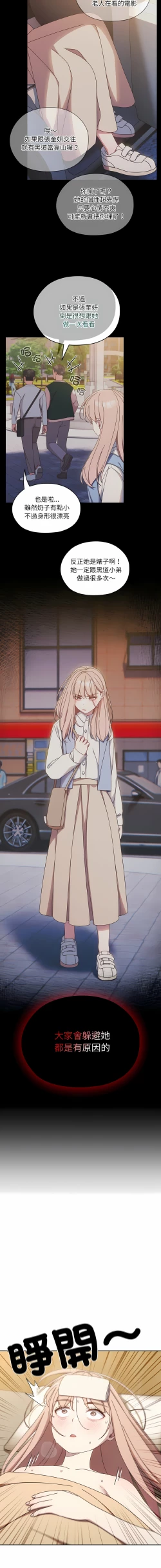 Page 162 of 老大! 请把女儿交给我! | 請把女兒交給我 1-13