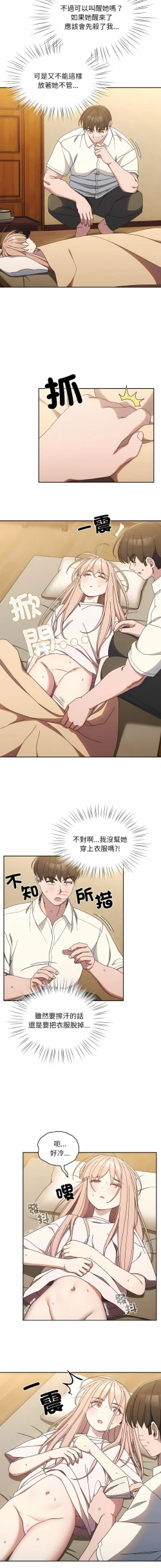 Page 170 of 老大! 请把女儿交给我! | 請把女兒交給我 1-13