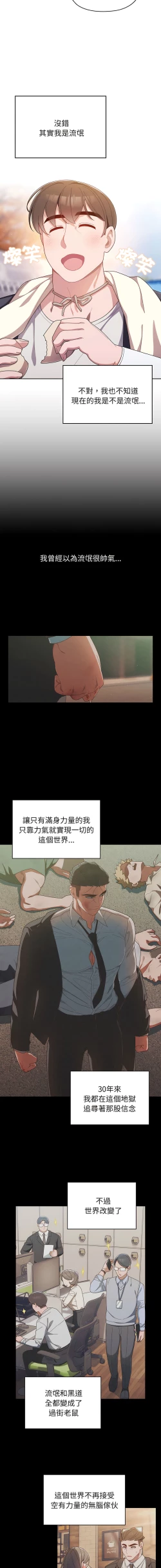 Page 5 of 老大! 请把女儿交给我! | 請把女兒交給我 1-13