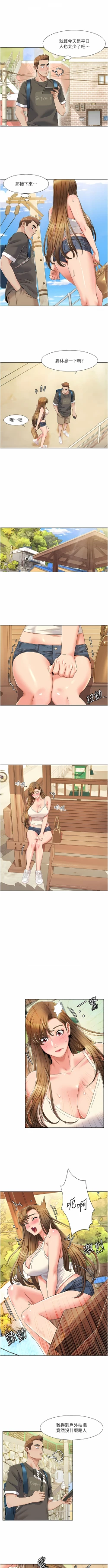 Page 121 of 我的性福剧本 | 我的性福劇本 1-11