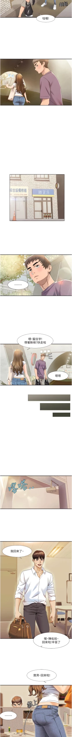 Page 17 of 我的性福剧本 | 我的性福劇本 1-11