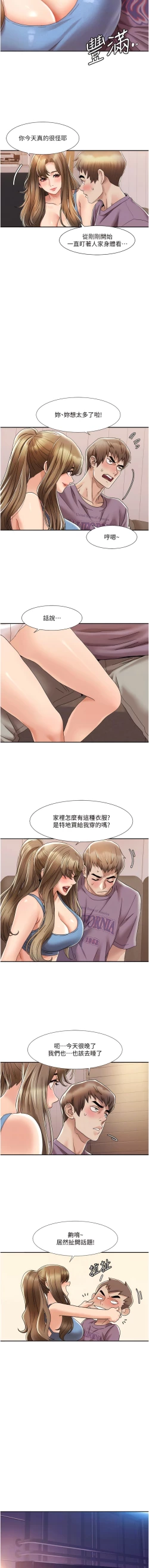 Page 37 of 我的性福剧本 | 我的性福劇本 1-11
