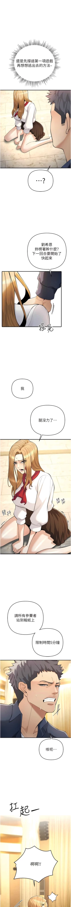 Page 102 of 貪婪遊戲 | 貪婪遊戲 1-14