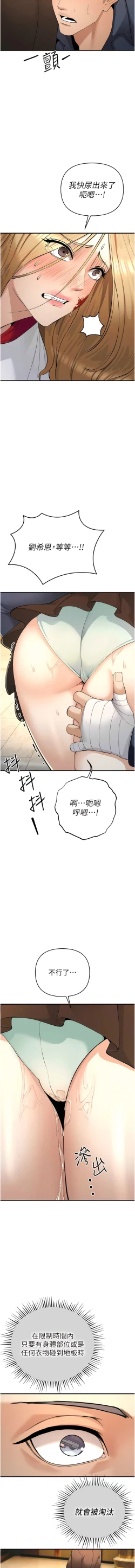 Page 107 of 貪婪遊戲 | 貪婪遊戲 1-14