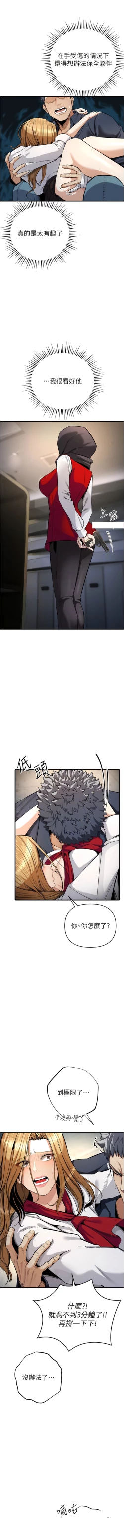 Page 119 of 貪婪遊戲 | 貪婪遊戲 1-14