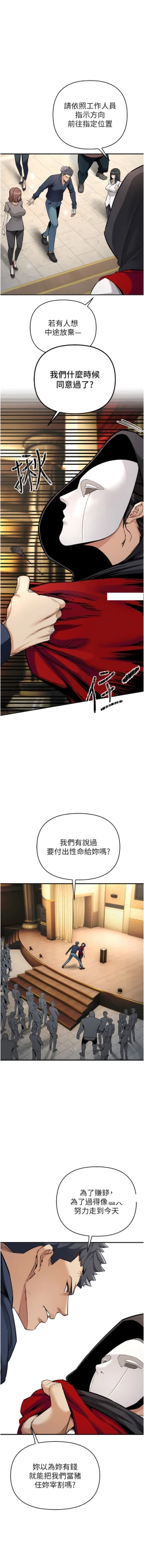 Page 124 of 貪婪遊戲 | 貪婪遊戲 1-14