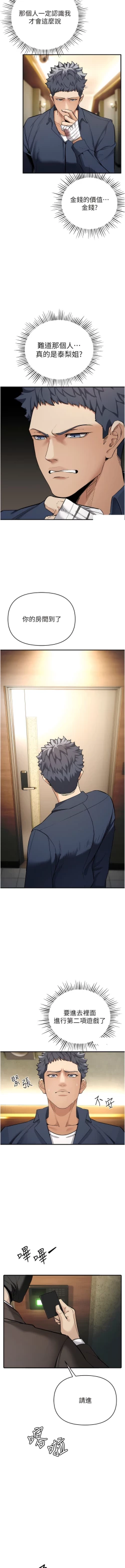 Page 127 of 貪婪遊戲 | 貪婪遊戲 1-14