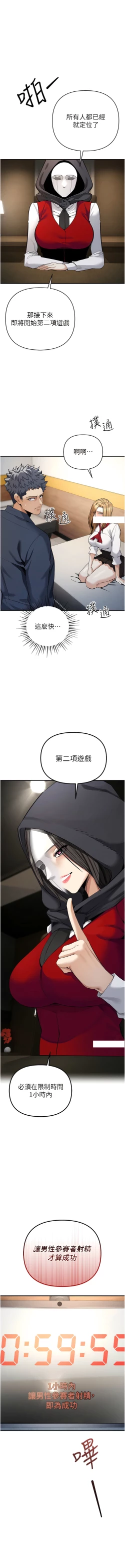 Page 131 of 貪婪遊戲 | 貪婪遊戲 1-14