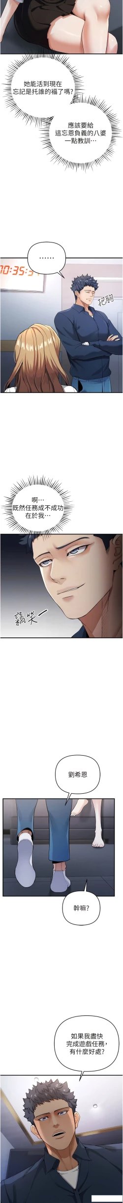 Page 135 of 貪婪遊戲 | 貪婪遊戲 1-14