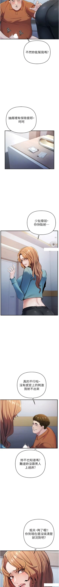 Page 138 of 貪婪遊戲 | 貪婪遊戲 1-14