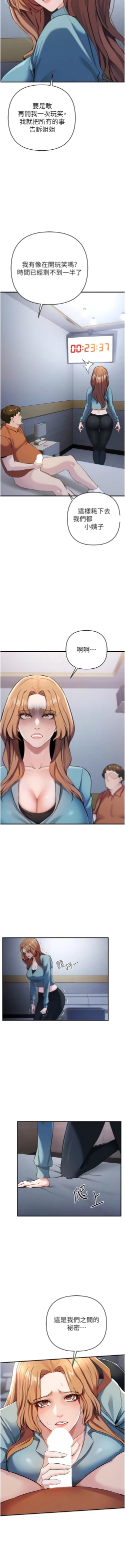 Page 139 of 貪婪遊戲 | 貪婪遊戲 1-14