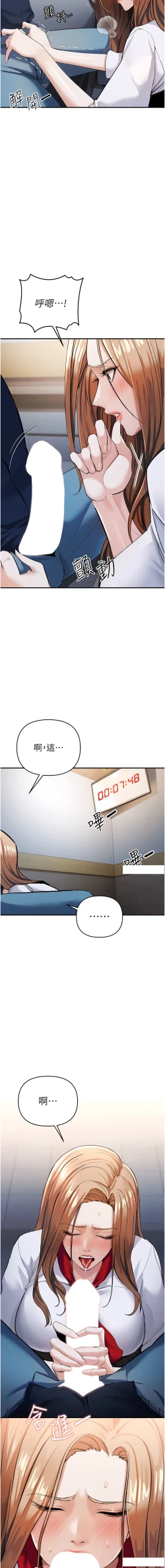 Page 146 of 貪婪遊戲 | 貪婪遊戲 1-14