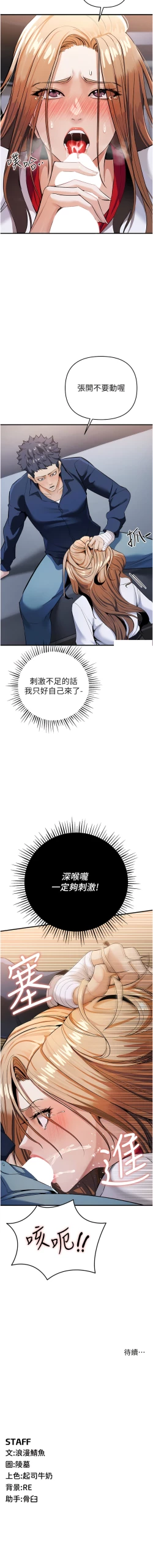 Page 148 of 貪婪遊戲 | 貪婪遊戲 1-14