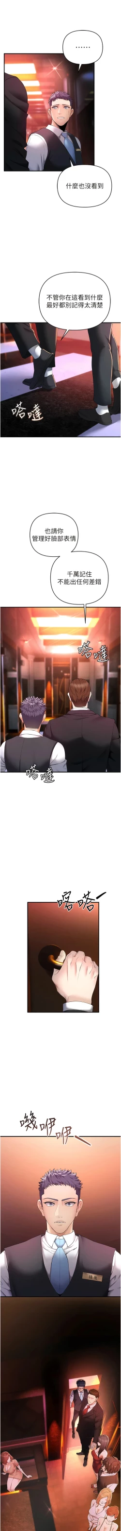 Page 14 of 貪婪遊戲 | 貪婪遊戲 1-14