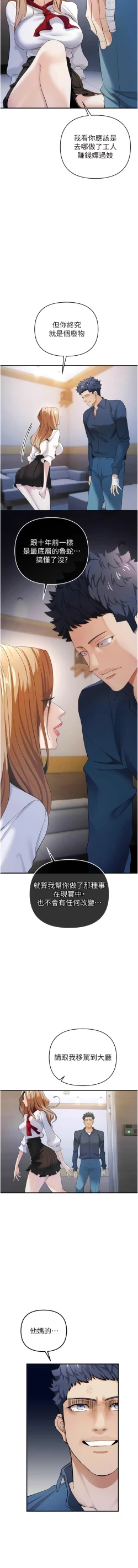 Page 161 of 貪婪遊戲 | 貪婪遊戲 1-14