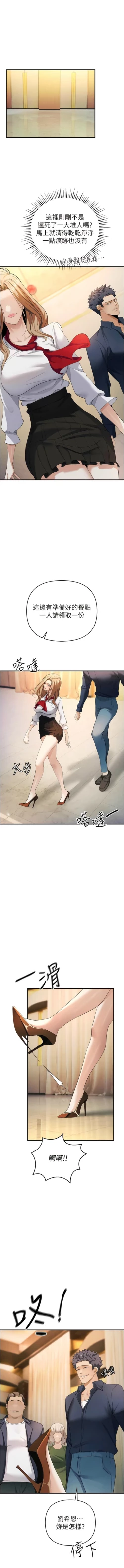 Page 162 of 貪婪遊戲 | 貪婪遊戲 1-14