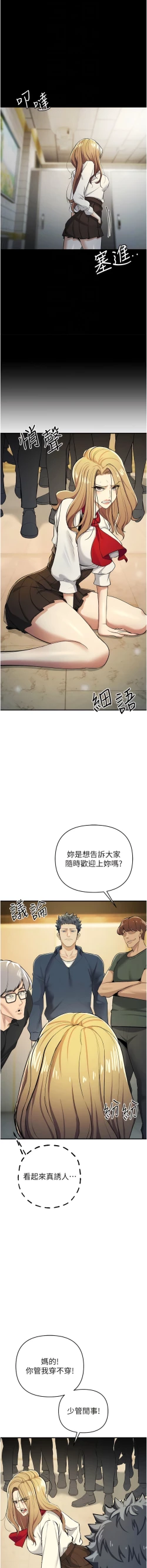 Page 168 of 貪婪遊戲 | 貪婪遊戲 1-14