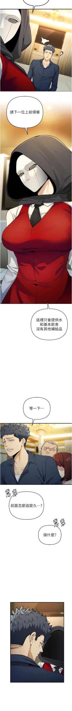 Page 172 of 貪婪遊戲 | 貪婪遊戲 1-14