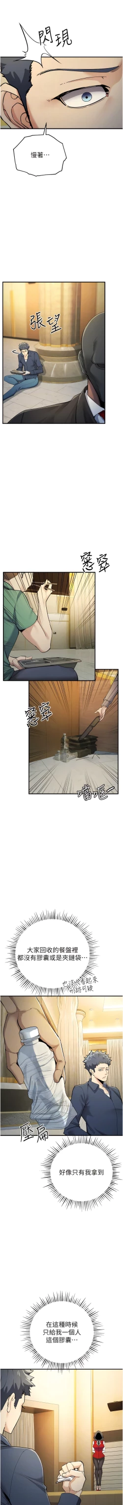 Page 174 of 貪婪遊戲 | 貪婪遊戲 1-14