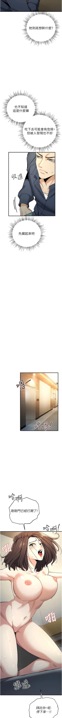 Page 175 of 貪婪遊戲 | 貪婪遊戲 1-14