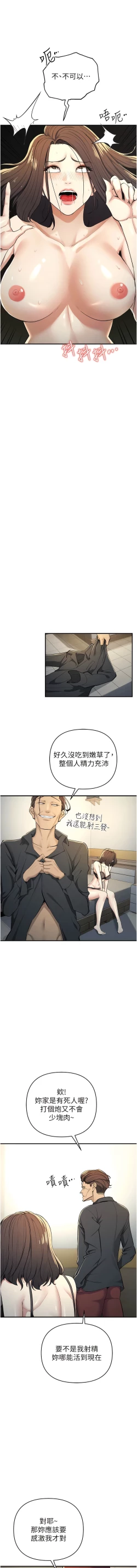 Page 178 of 貪婪遊戲 | 貪婪遊戲 1-14