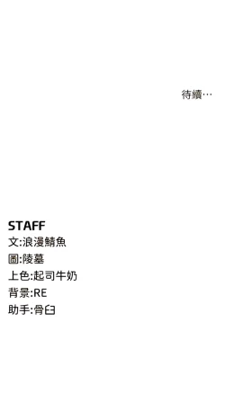 Page 181 of 貪婪遊戲 | 貪婪遊戲 1-14