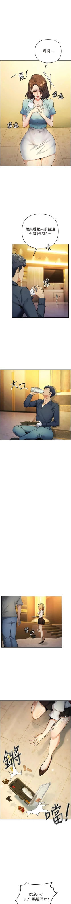 Page 182 of 貪婪遊戲 | 貪婪遊戲 1-14