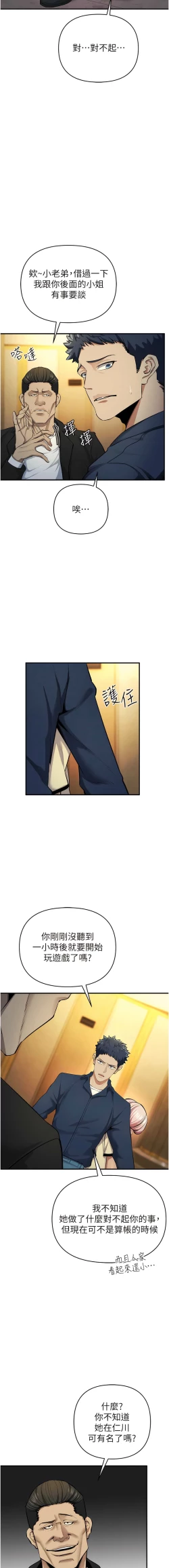 Page 188 of 貪婪遊戲 | 貪婪遊戲 1-14