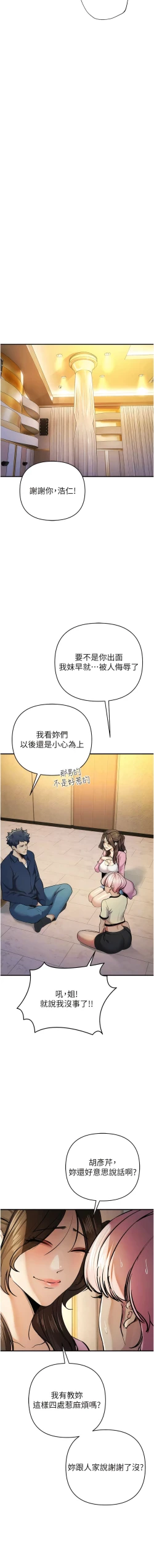 Page 192 of 貪婪遊戲 | 貪婪遊戲 1-14