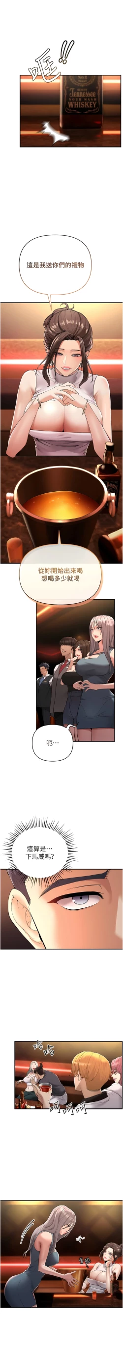 Page 19 of 貪婪遊戲 | 貪婪遊戲 1-14