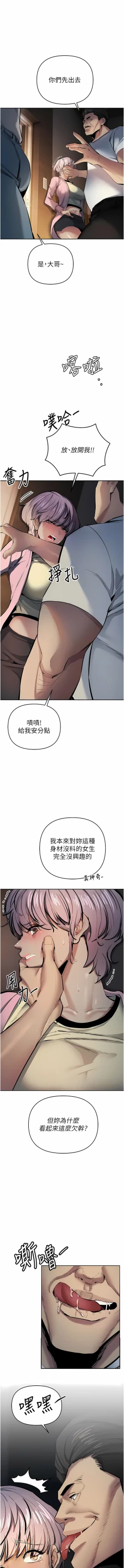 Page 227 of 貪婪遊戲 | 貪婪遊戲 1-14