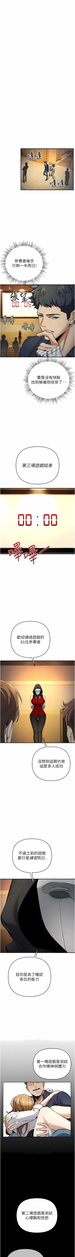 Page 238 of 貪婪遊戲 | 貪婪遊戲 1-14