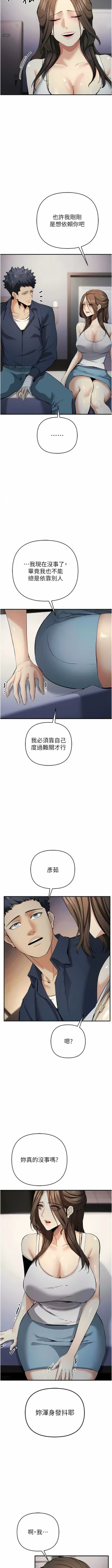 Page 244 of 貪婪遊戲 | 貪婪遊戲 1-14