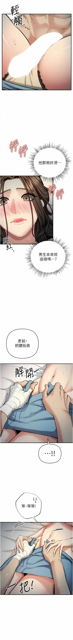 Page 253 of 貪婪遊戲 | 貪婪遊戲 1-14