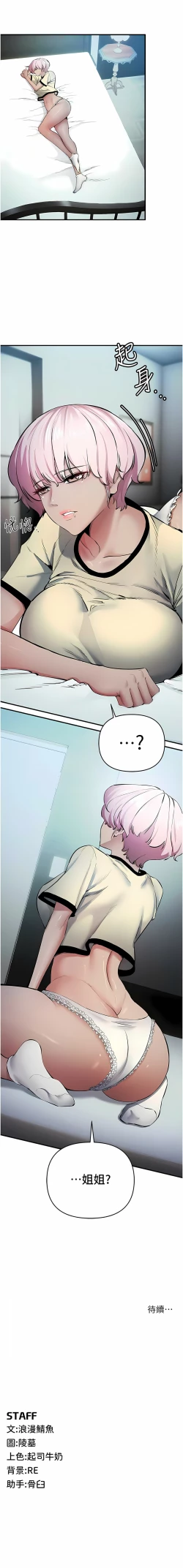 Page 266 of 貪婪遊戲 | 貪婪遊戲 1-14