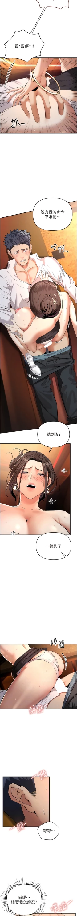 Page 40 of 貪婪遊戲 | 貪婪遊戲 1-14