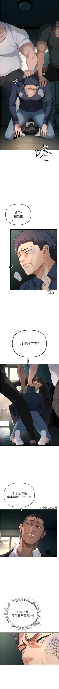 Page 56 of 貪婪遊戲 | 貪婪遊戲 1-14