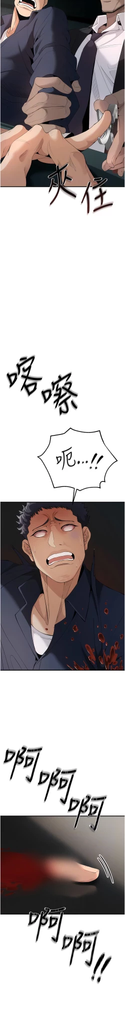 Page 60 of 貪婪遊戲 | 貪婪遊戲 1-14