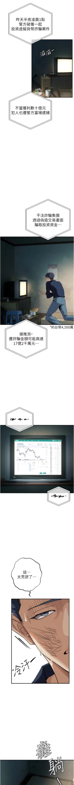 Page 64 of 貪婪遊戲 | 貪婪遊戲 1-14