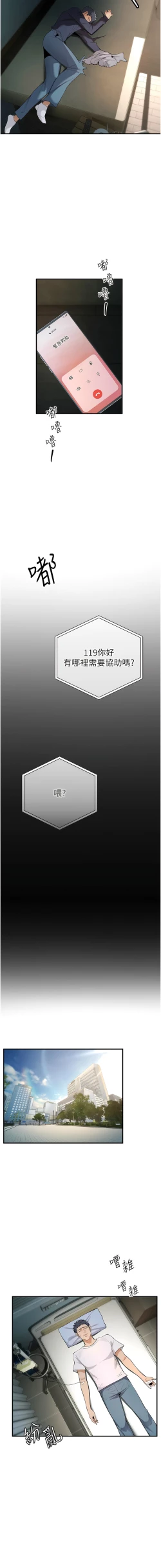 Page 65 of 貪婪遊戲 | 貪婪遊戲 1-14