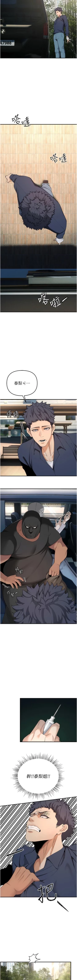 Page 71 of 貪婪遊戲 | 貪婪遊戲 1-14