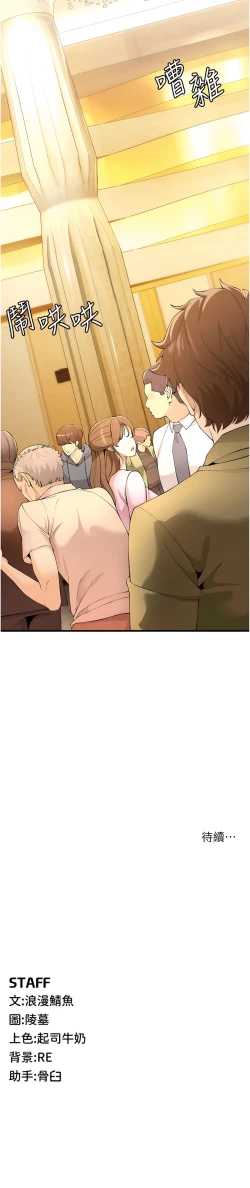 Page 73 of 貪婪遊戲 | 貪婪遊戲 1-14