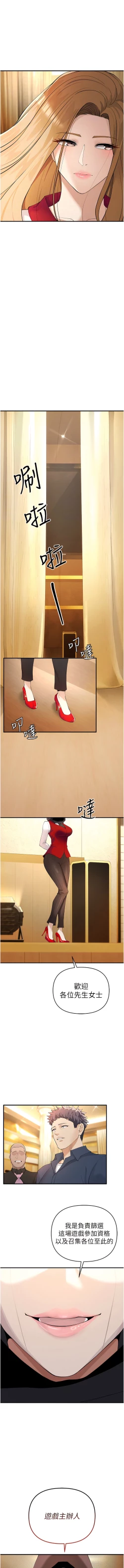 Page 77 of 貪婪遊戲 | 貪婪遊戲 1-14